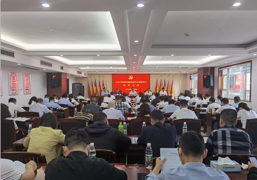 leyu(中国)党员大会顺利召开