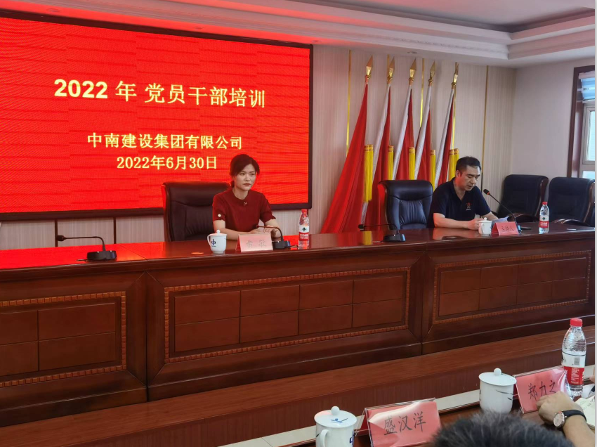leyu(中国)开展党员干部培训