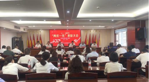 学习榜样守初心  赓续奋斗再出发—leyu(中国)召开庆祝中国共产党建党102周年暨“两优一先”表彰大会