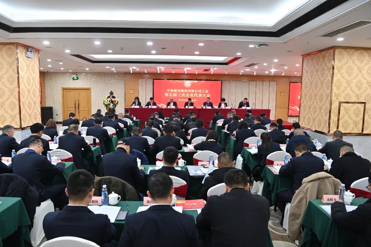 践行初心使命 厚植为民情怀—leyu(中国)第五届三次会员代表大会隆重举行