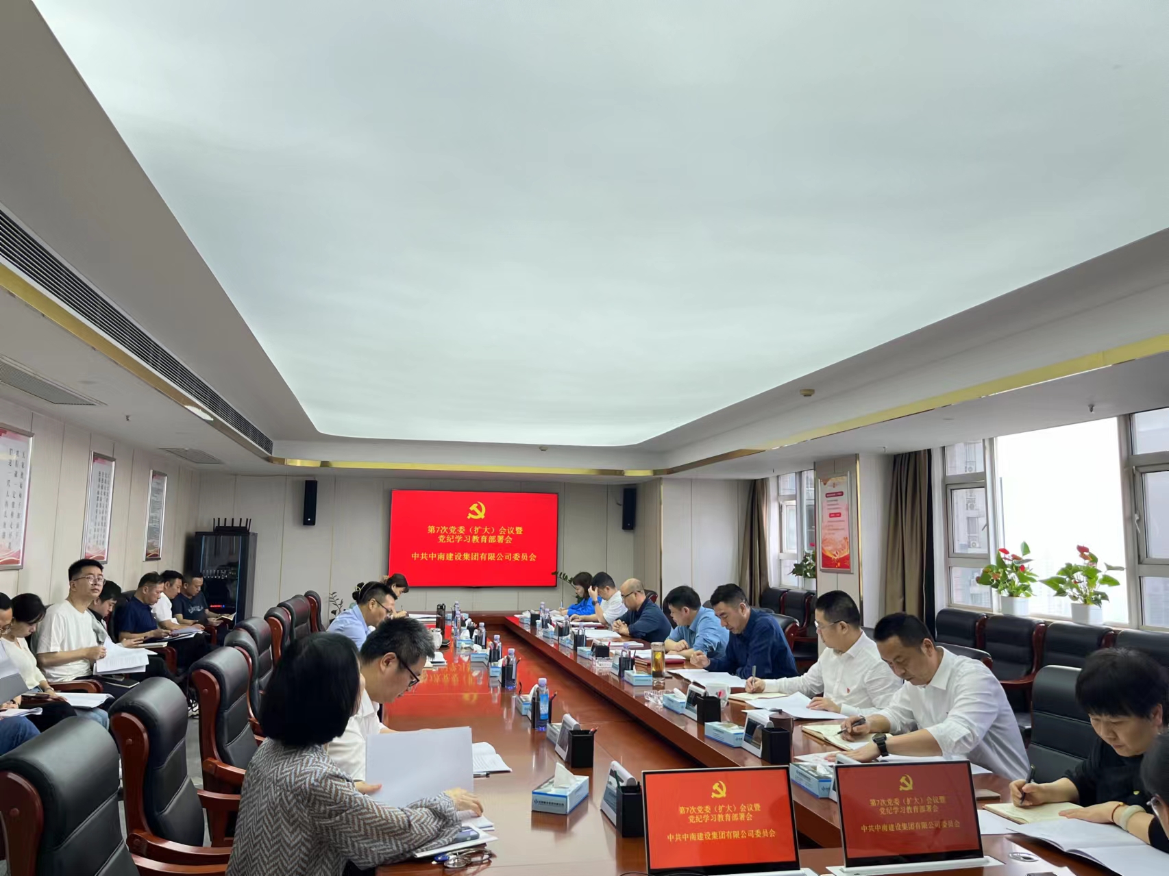 党纪铭心 研学笃行—leyu(中国)启动部署党纪学习教育工作